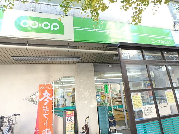 スーパー　コープとうきょう（スーパー）まで70m