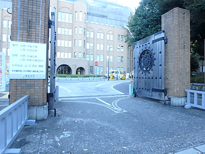 大学・短大　東京大学（大学・短大）まで1200m