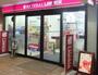 コンビニ　ナチュラルローソン東麻布三丁目店（コンビニ）まで225m