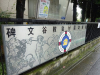 幼稚園・保育園　碑文谷教会付属幼稚園（幼稚園・保育園）まで280m