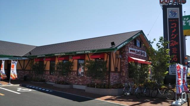 飲食店　コメダ珈琲店倉敷中島店（飲食店）まで1561m