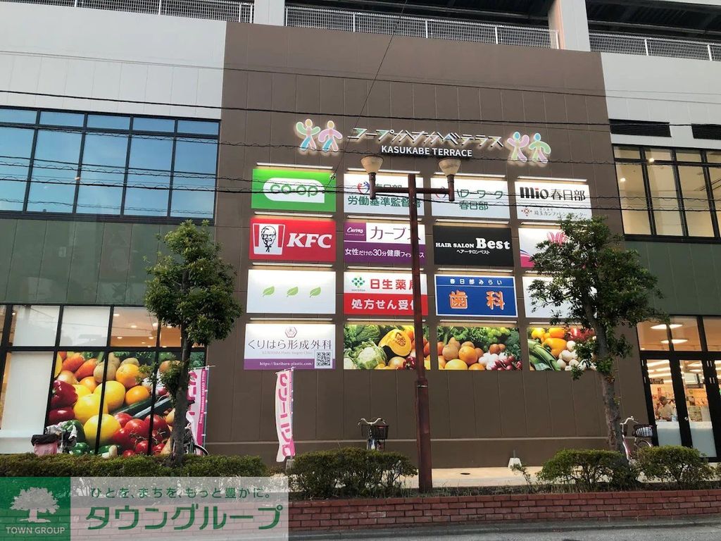 ショッピングセンター　コープかすかべテラス（ショッピングセンター）まで530m