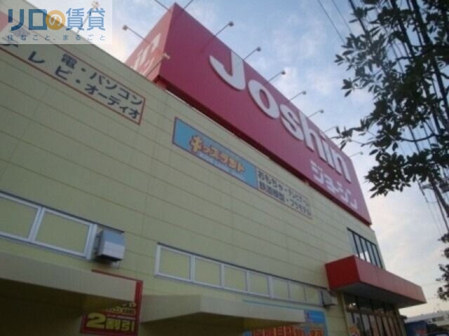 ホームセンター　ジョーシン吹田上新庄店（ホームセンター）まで763m