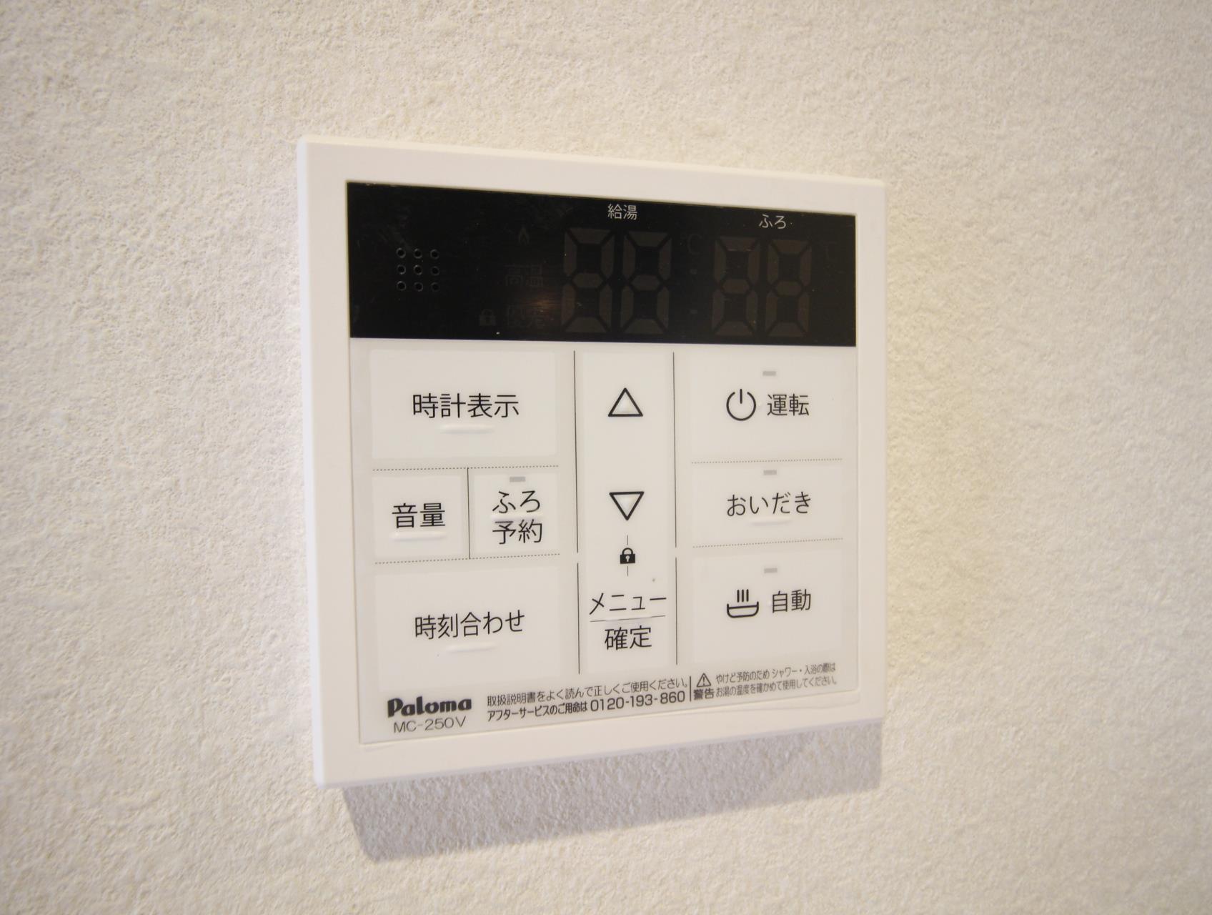 その他設備