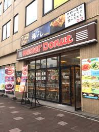 飲食店　ミスタードーナツ手稲駅前ショップ（飲食店）まで501m