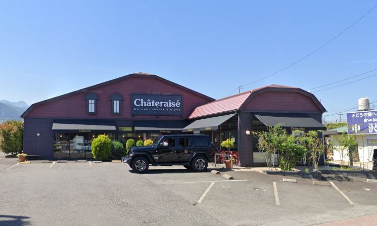 その他　シャトレーゼ 勝沼店（その他）まで272m