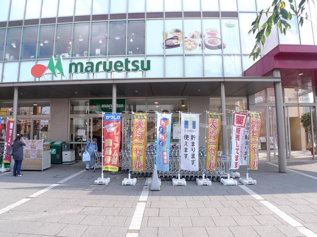 スーパー　マルエツ金町店（スーパー）まで570m
