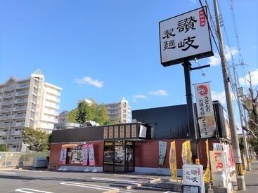 飲食店　讃岐製麺 豊明三崎（飲食店）まで51m
