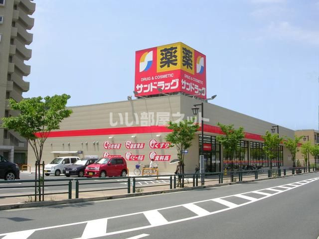 ドラックストア　サンドラッグ 江ノ島店（ドラッグストア）まで1302m