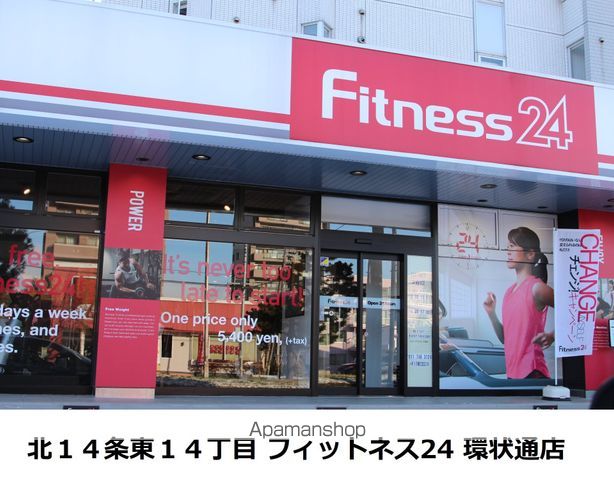 その他　Ｆｉｔｎｅｓｓ２４（その他）まで465m