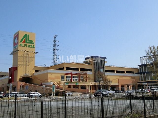 スーパー　アルプラザ鶴見店（スーパー）まで1407m