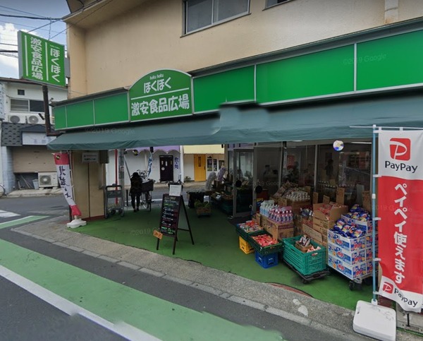 スーパー　食品広場 ほくほく（スーパー）まで687m