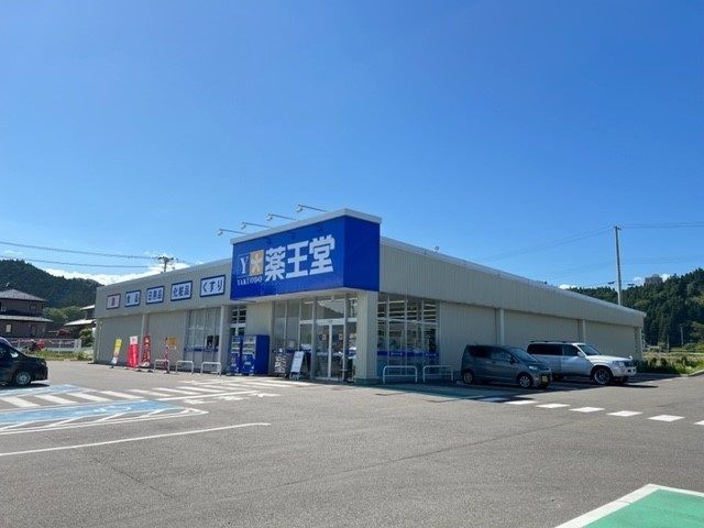 ドラックストア　薬王堂仙台茂庭店（ドラッグストア）まで2100m