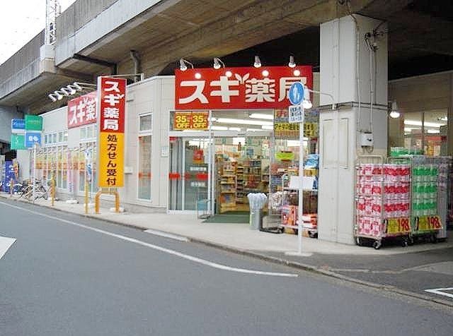 その他　スギ薬局（その他）まで200m