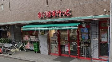 スーパー　まいばすけっと　鶴見市場店（スーパー）まで491m