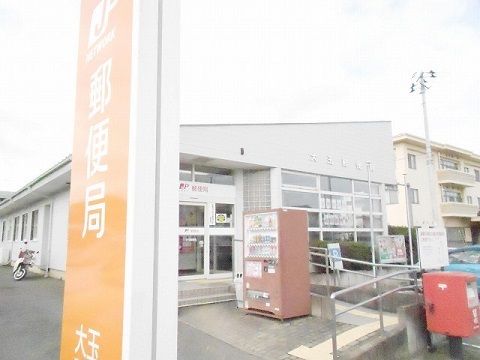 郵便局　大玉郵便局（郵便局）まで700m