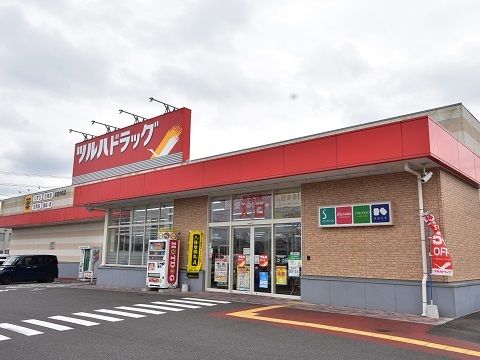 ドラックストア　ツルハドラッグ本宮中央店（ドラッグストア）まで4300m