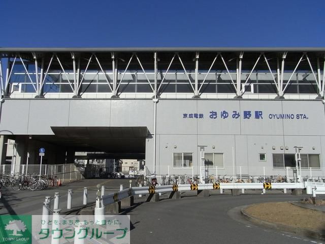 その他　おゆみ野駅（その他）まで1900m