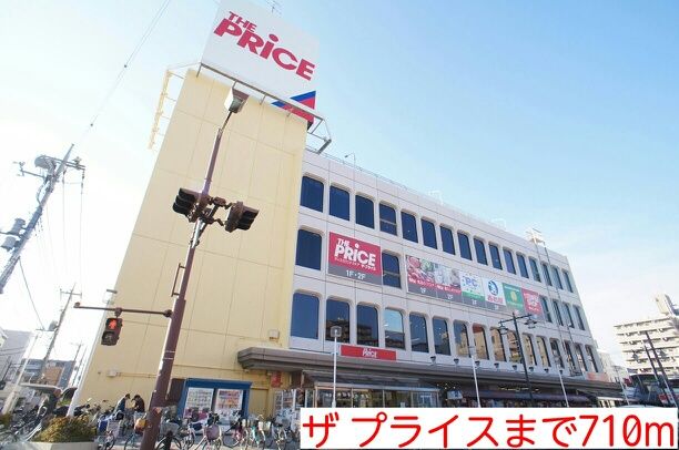 スーパー　ザ プライス（スーパー）まで710m