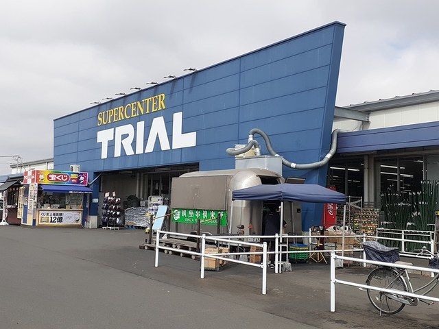 スーパー　トライアル笠間店（スーパー）まで550m