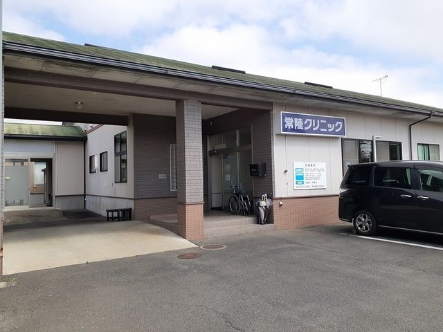 病院　常陸クリニック（病院）まで827m