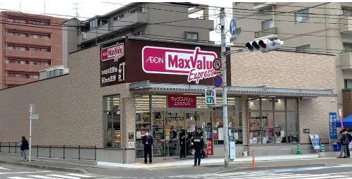 スーパー　マックスバリュエクスプレス白金店（スーパー）まで352m