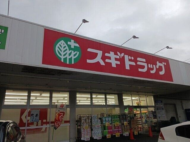 ドラックストア　スギドラッグ戸田笹目店（ドラッグストア）まで462m