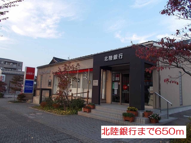 銀行　北陸銀行（銀行）まで650m