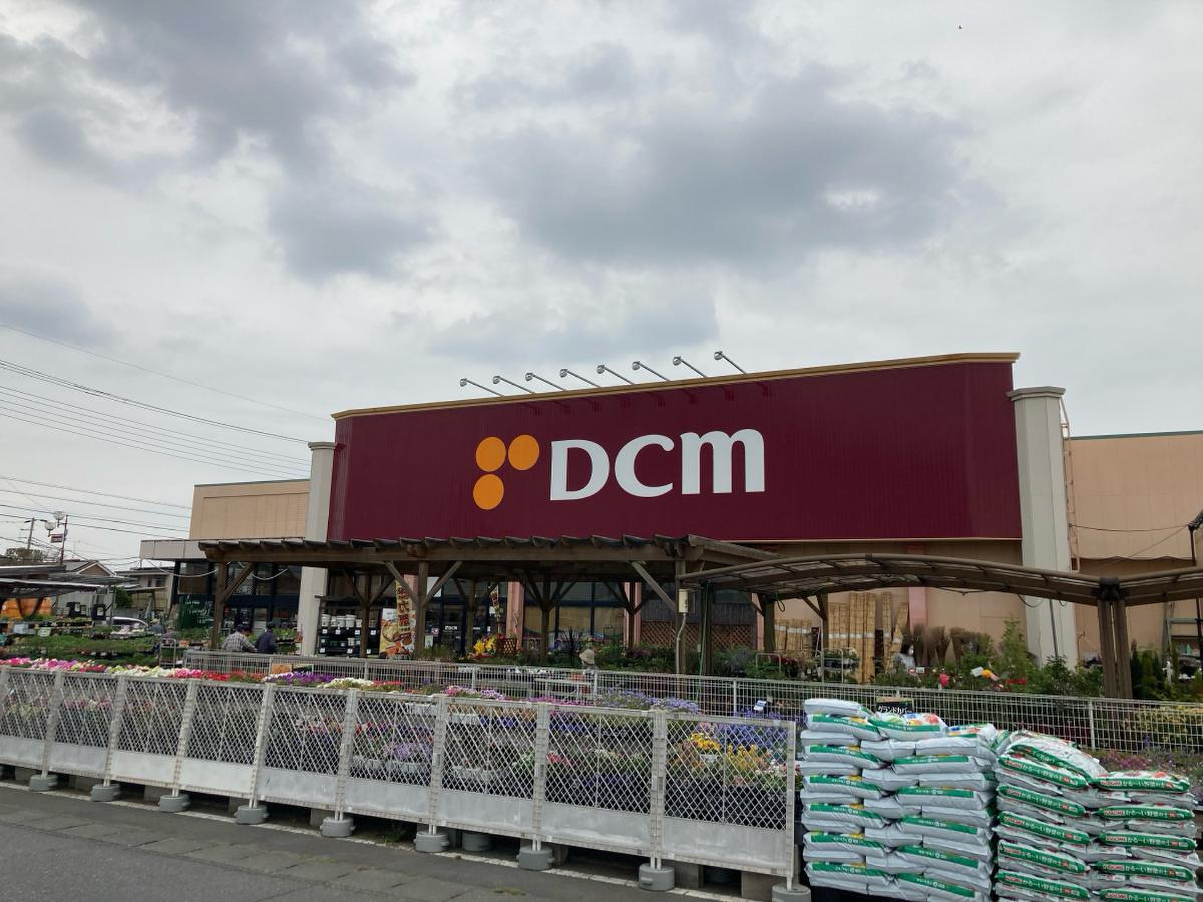 ホームセンター　DCM春日部店（ホームセンター）まで1221m
