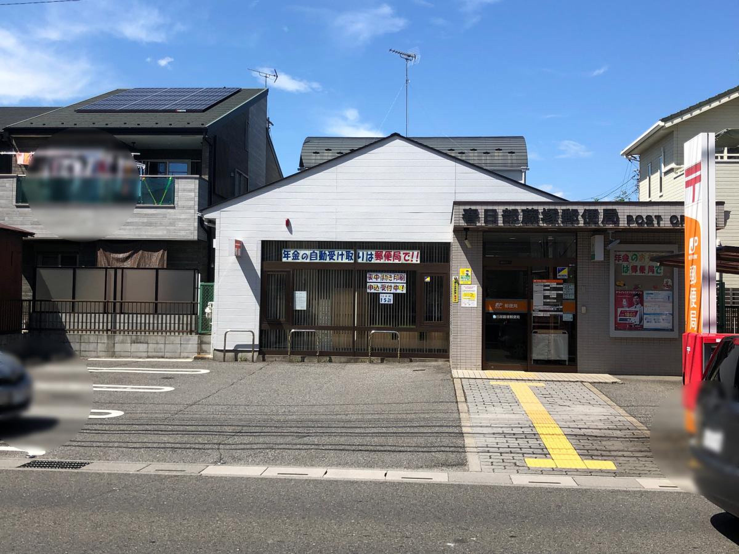 郵便局　春日部藤塚郵便局（郵便局）まで731m
