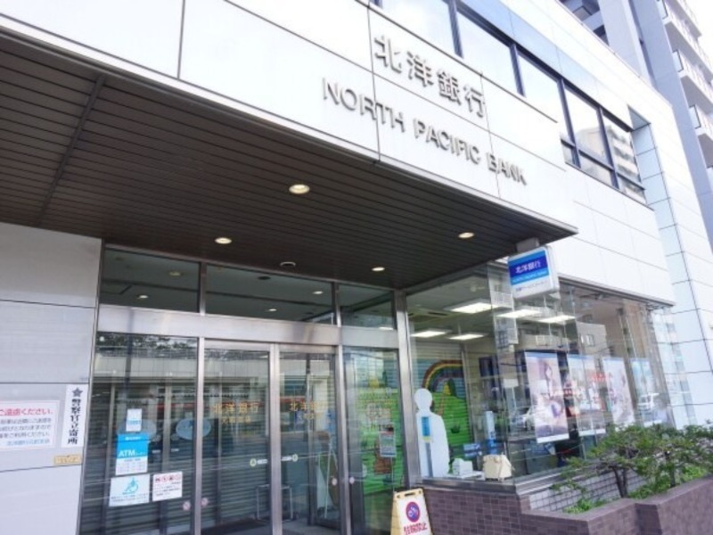 銀行　北洋銀行元町支店（銀行）まで381m