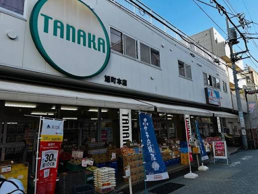 スーパー　TANAKA旭町本店（スーパー）まで592m