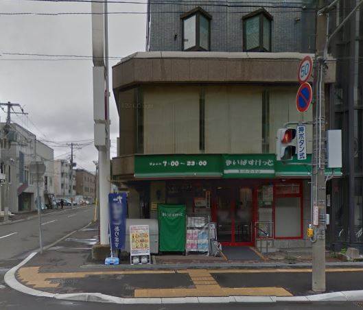 スーパー　まいばすけっと北30条西5丁目店（スーパー）まで216m