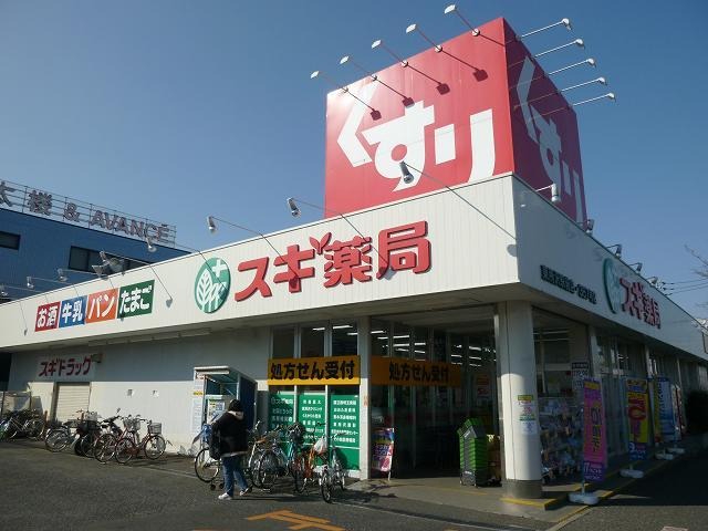 ドラックストア　スギ薬局東所沢駅前店（ドラッグストア）まで652m