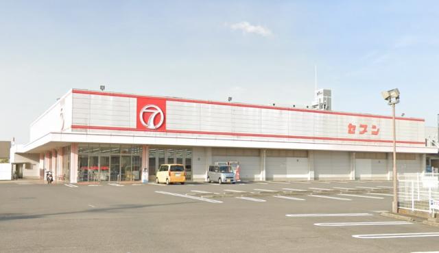 スーパー　セブン 安宅店（スーパー）まで461m