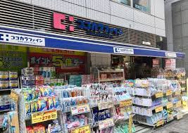 ドラックストア　ココカラファイン代々木八幡店（ドラッグストア）まで863m