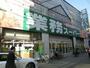 スーパー　業務スーパー・松屋町筋本町橋店（スーパー）まで251m