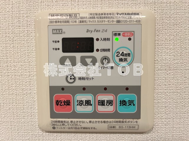 その他設備