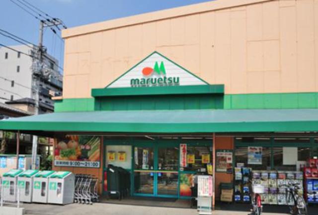 スーパー　マルエツ大森東店（スーパー）まで979m
