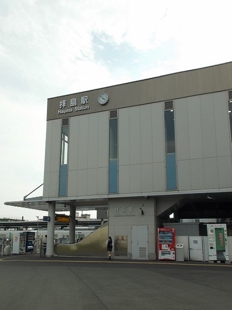 その他　拝島駅北口（その他）まで450m
