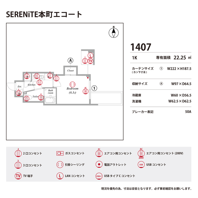 SERENiTE本町エコートのその他写真
