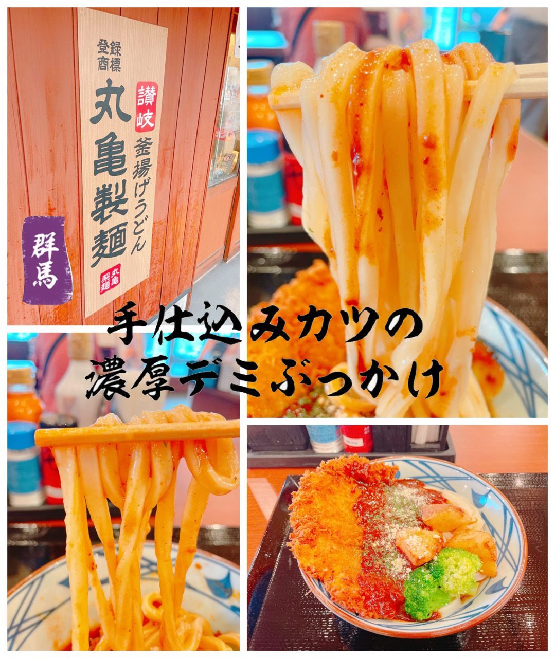 コンビニ　丸亀製めん（コンビニ）まで333m