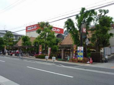 スーパー　関西スーパー 苦楽園店（スーパー）まで210m