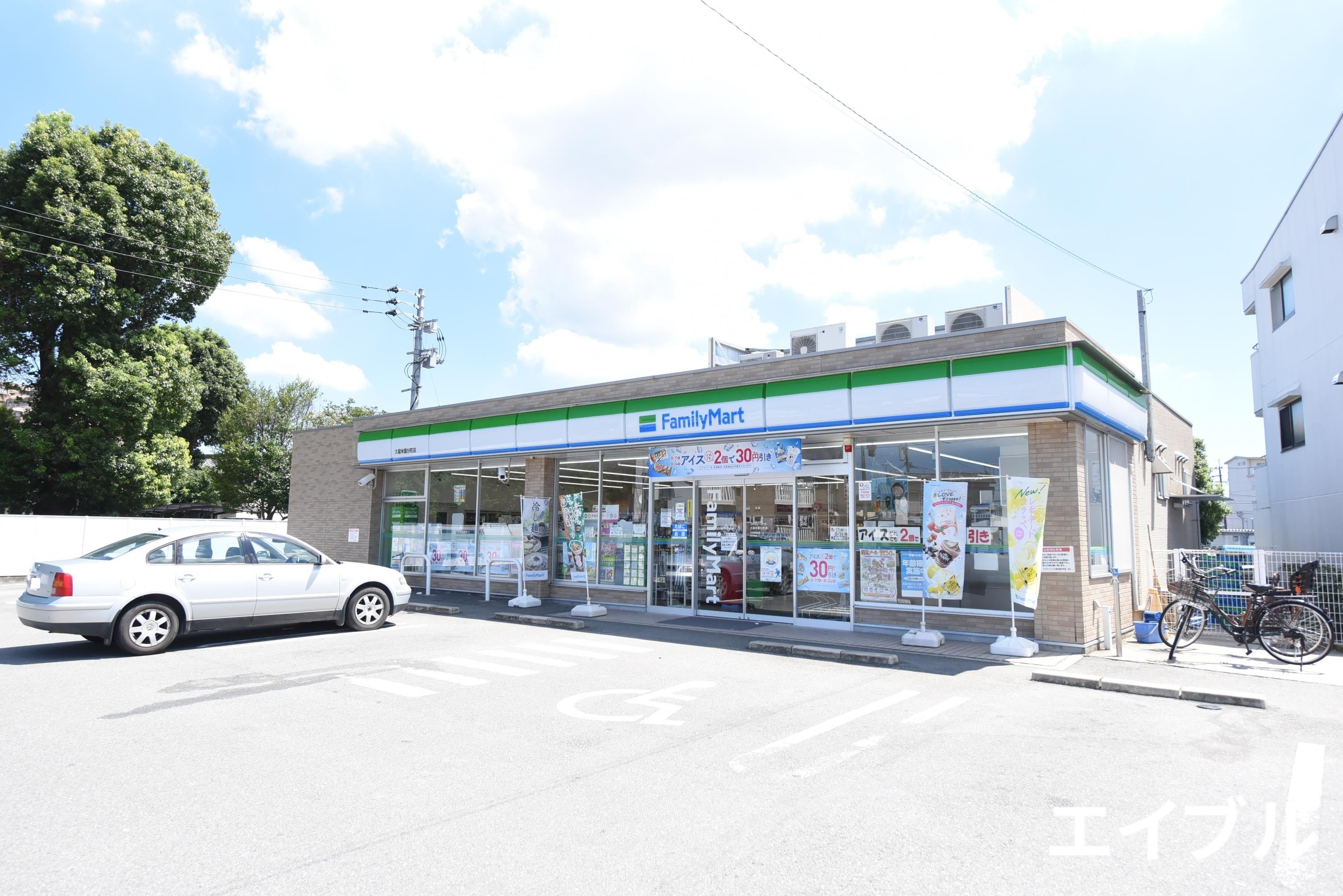 コンビニ　ファミリーマート久留米野中町店（コンビニ）まで367m