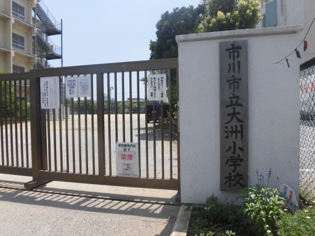 小学校　市立大洲小学校（小学校）まで920m