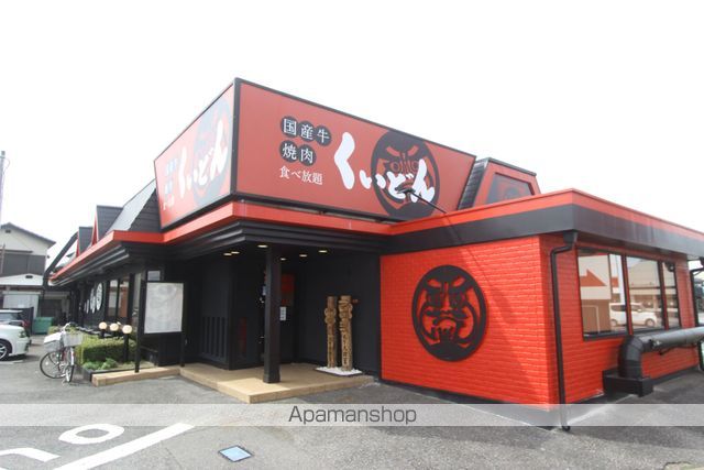 飲食店　くいどん（飲食店）まで419m