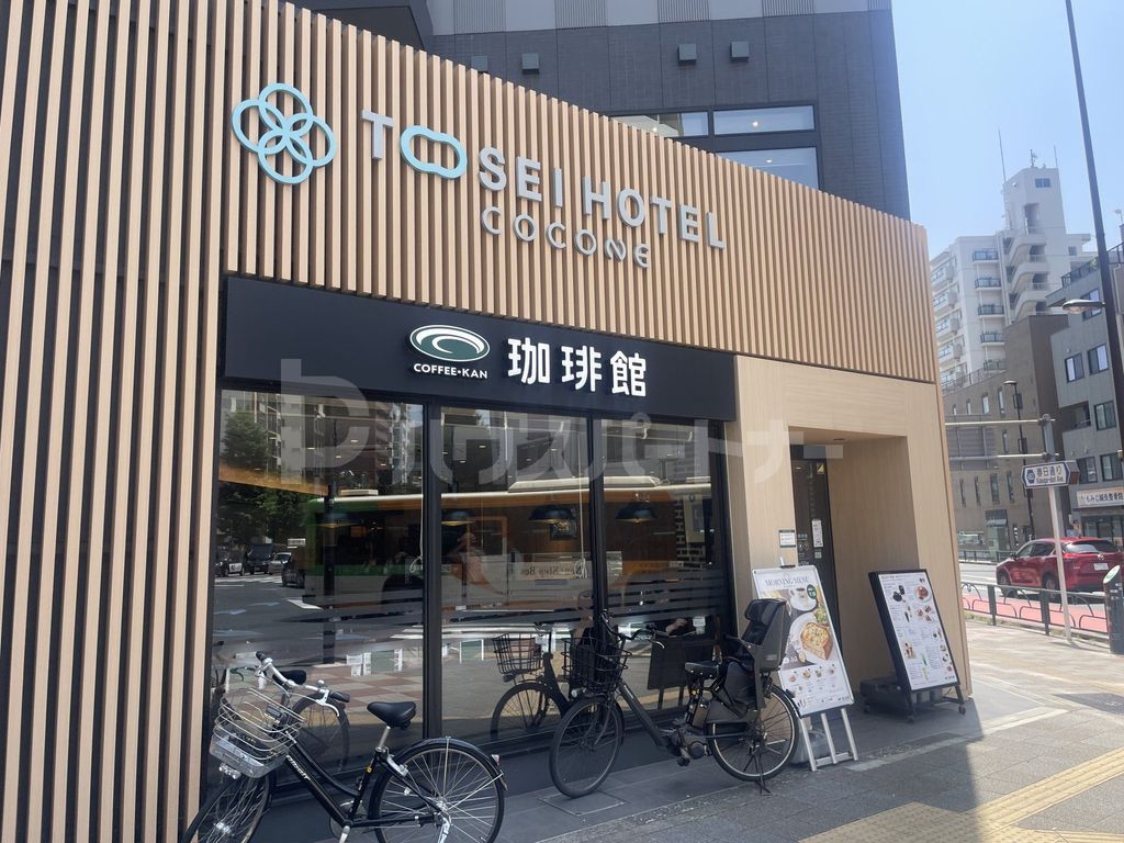 飲食店　珈琲館トーセイホテルココネ浅草蔵前店（飲食店）まで1090m