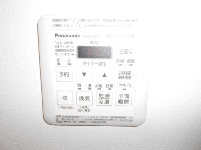その他設備
