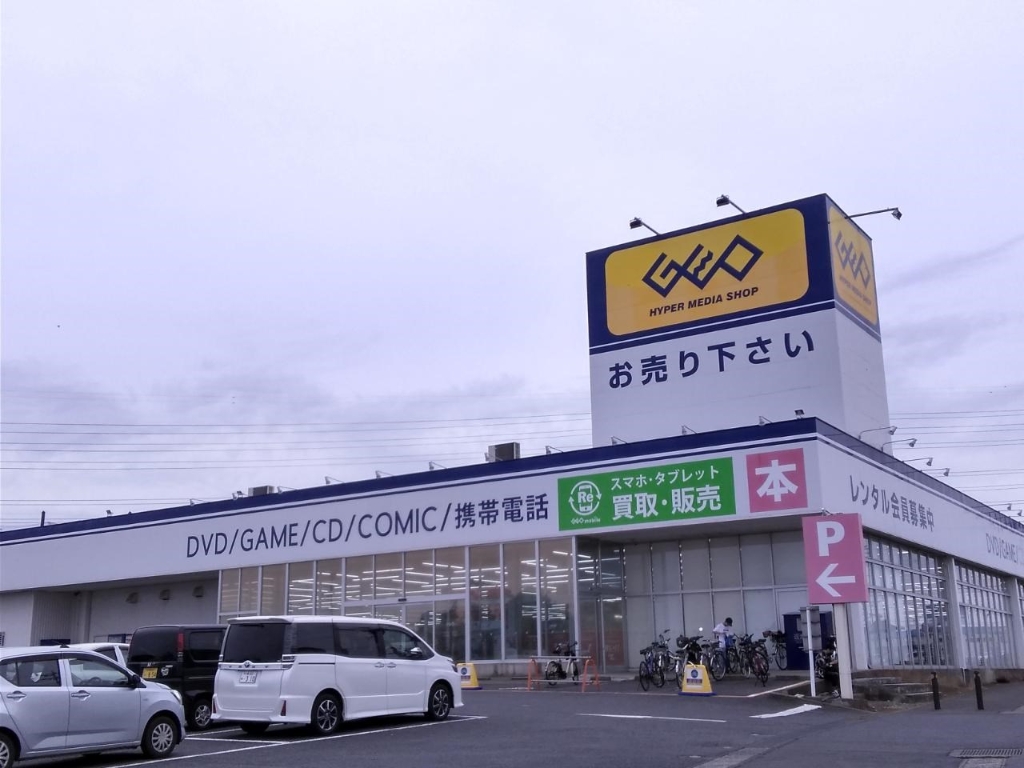 ショッピングセンター　GEO富里店（ショッピングセンター）まで466m