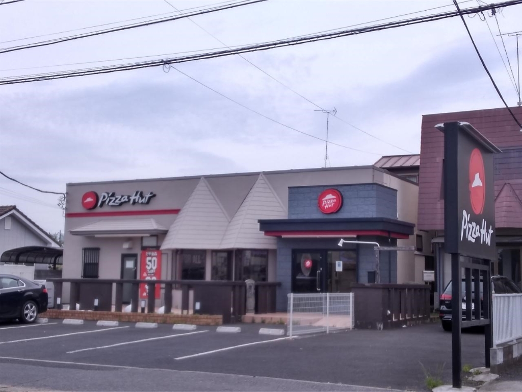 その他　ピザハット富里七栄店（その他）まで488m